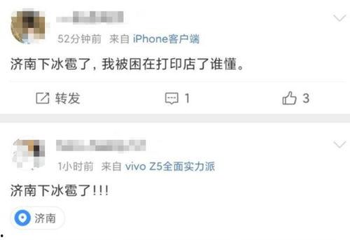 济南新闻爆料投稿平台,聚焦城市脉搏，共绘发展新篇  第2张